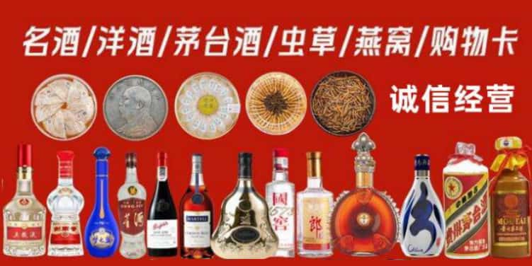 常德市澧市回收烟酒电话